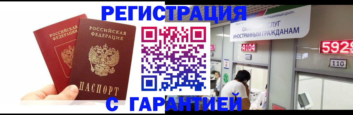 временная регистрация 2025 в Костроме