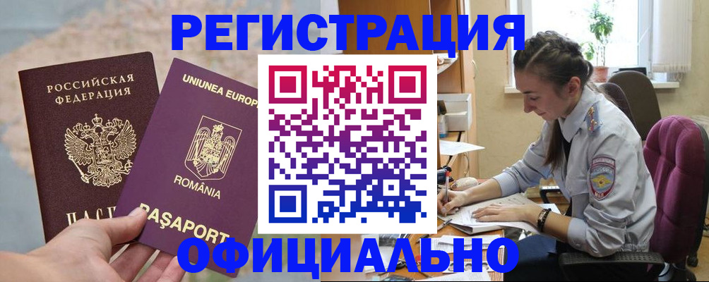 временная регистрация в Костроме