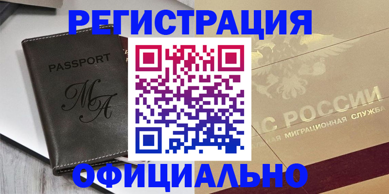 временная регистрация законно в Костроме