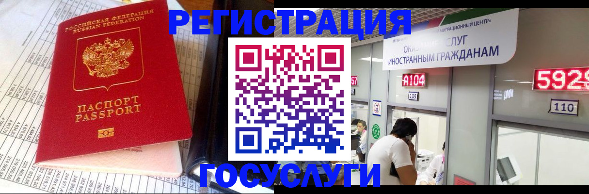 временная регистрация в квартире в Костроме