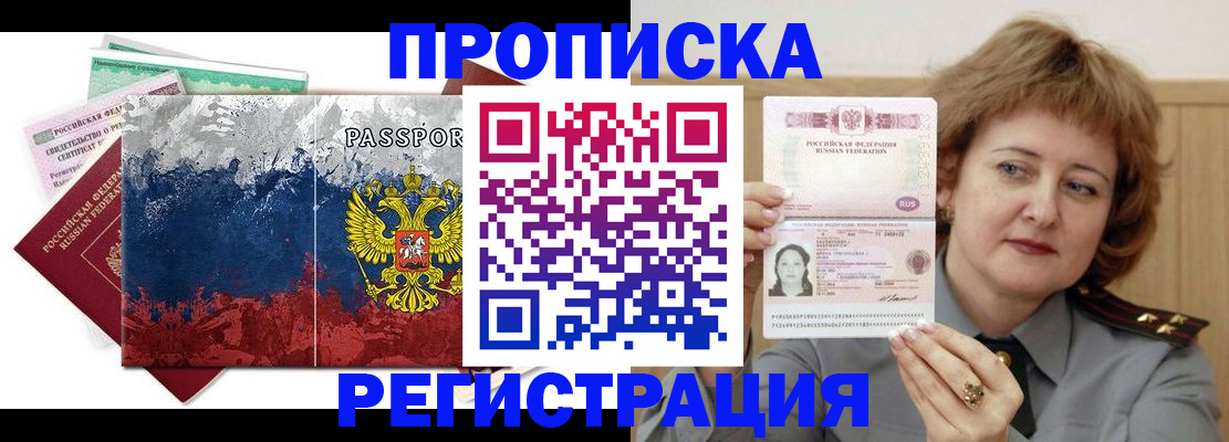 прописка в квартире в Костроме